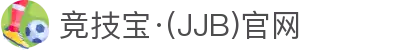 竞技宝·(JJB)官网-华语电竞行业引领者